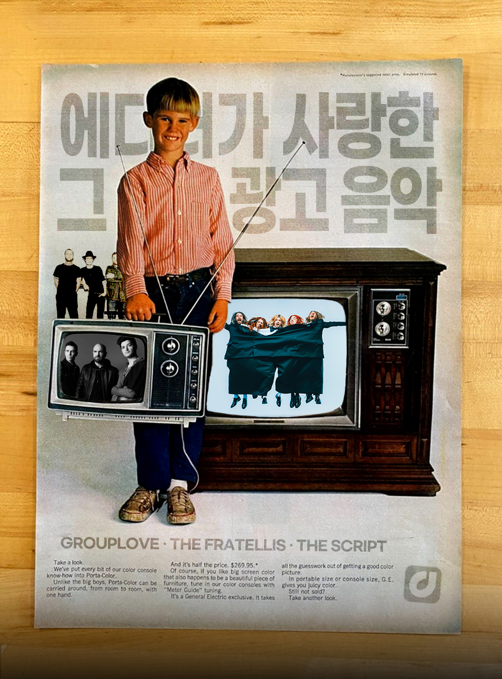 에디터가 사랑한 그 시절 광고 음악