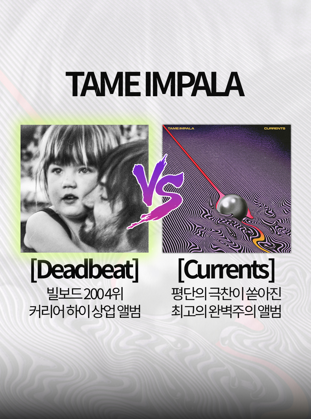 완벽주의자는 어떻게 해체되었는가?