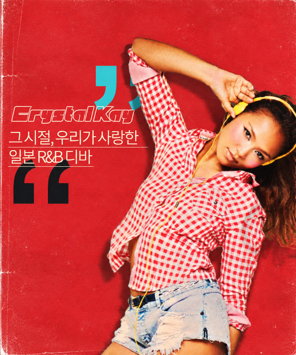 그 시절, 우리가 사랑한 일본 R&B 디바