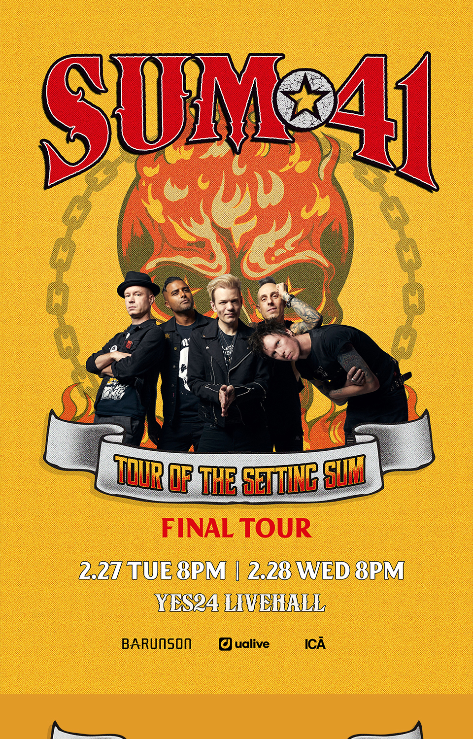 썸 41 내한공연 (Sum 41 Live in Seoul) 콘텐츠 1