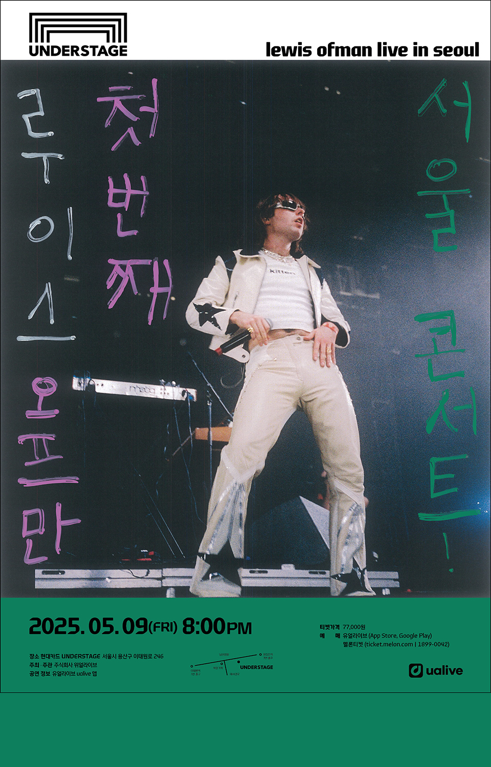 루이스 오프만 내한 공연(lewis ofman Live in Seoul) 콘텐츠 10
